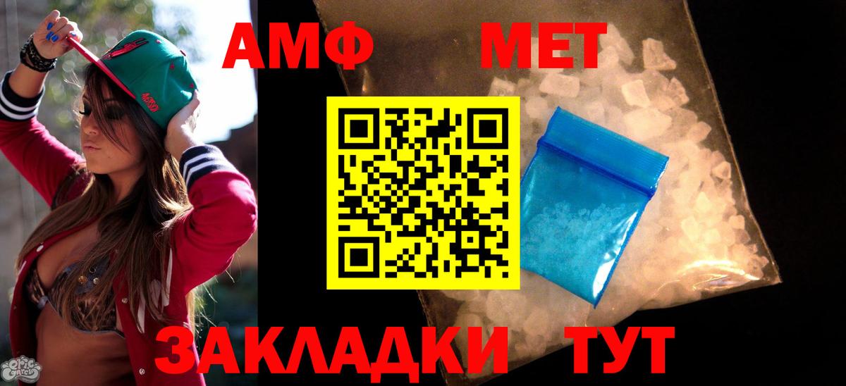 Амфетамин Premium  Вход с VPN  Камышлов 