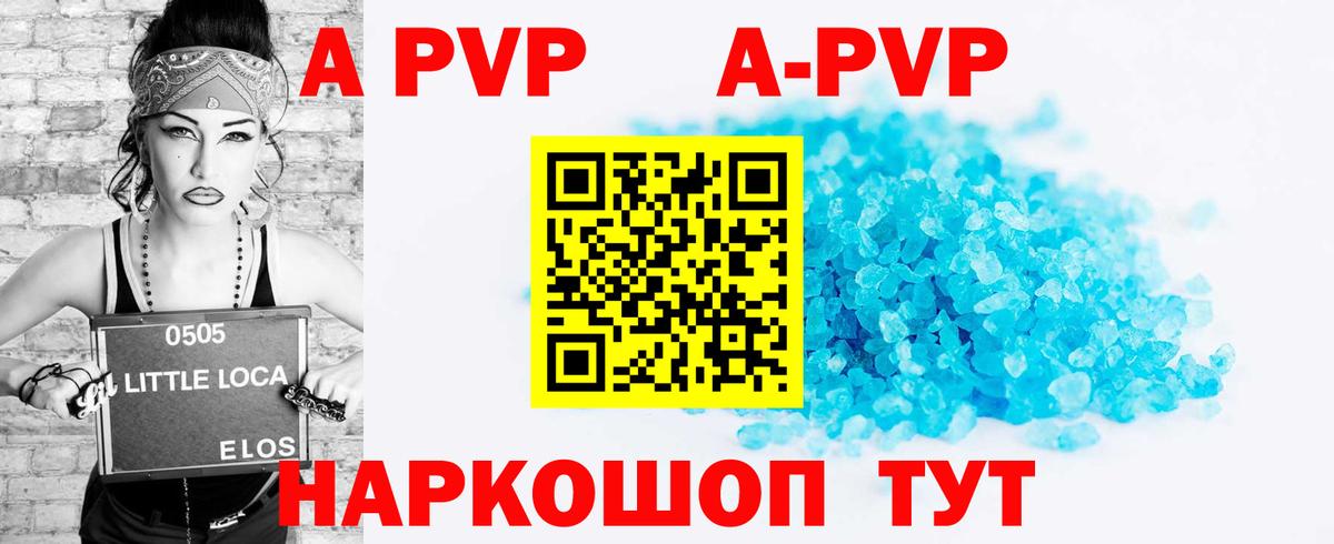Alfa_PVP СК  A-PVP СК КРИС  Вход с VPN  Камышлов  Alpha PVP Crystall 