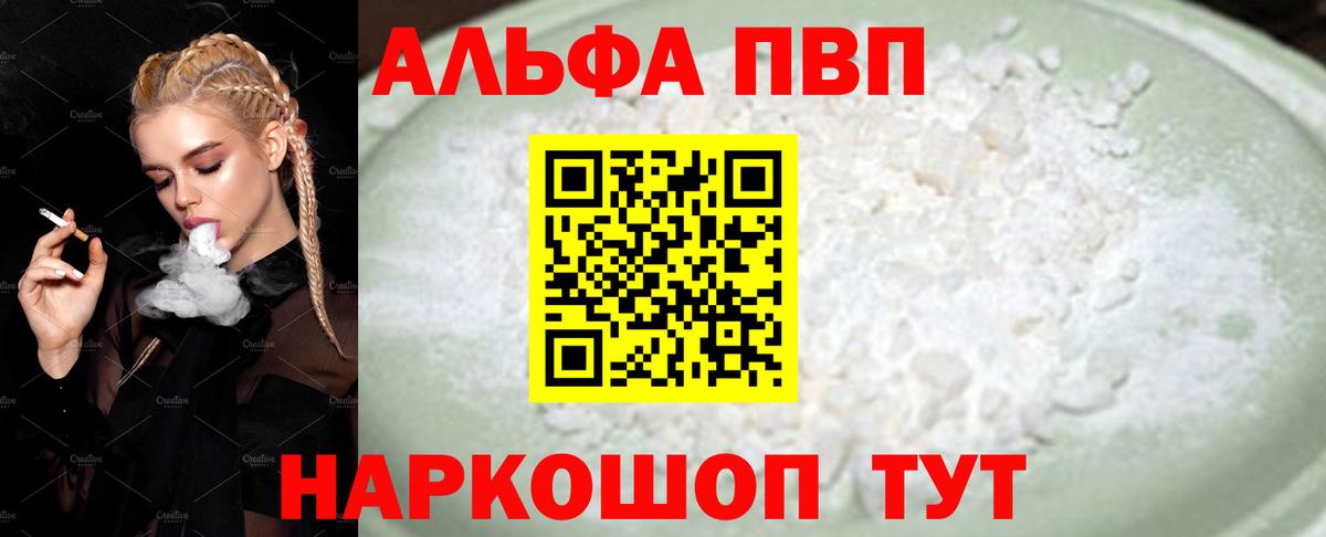 A PVP VHQ Камышлов