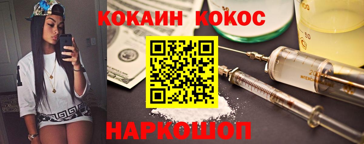 Cocaine FishScale Камышлов