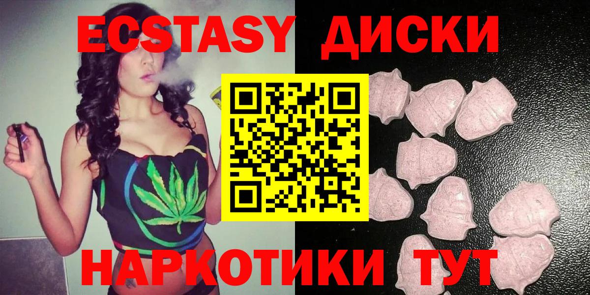 Ecstasy 300 mg Камышлов