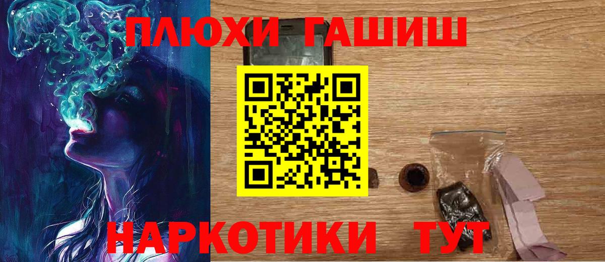 ГАШИШ  ГАШ Cannabis  Камышлов  Вход с VPN  Гашиш ice o lator 