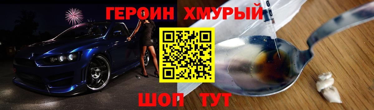 ГЕРОИН Афган  Вход с VPN  Камышлов 