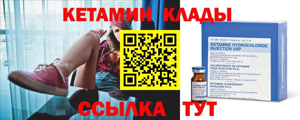 Кетамин VHQ  Вход с VPN  Камышлов 