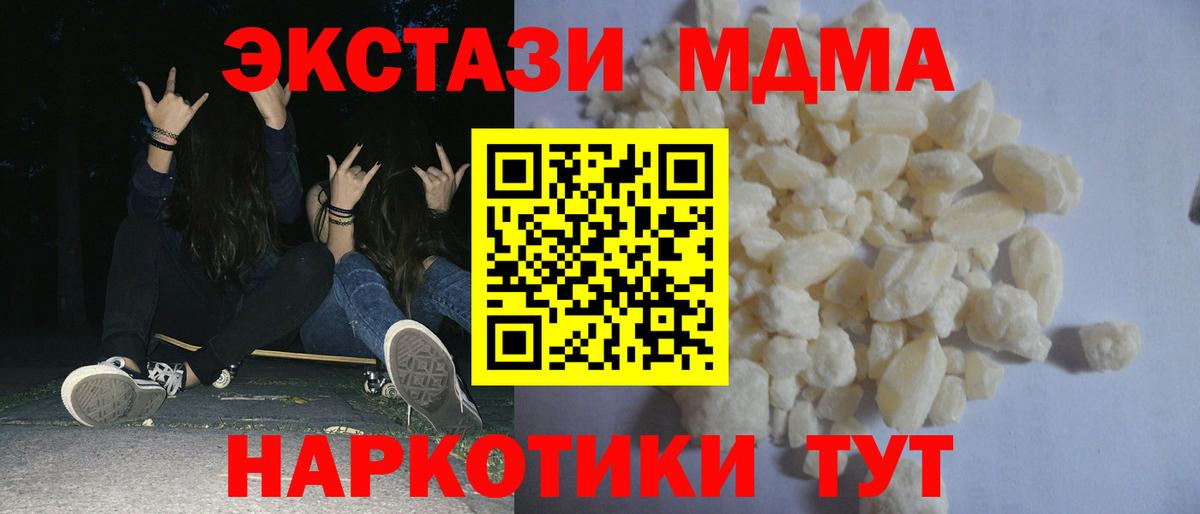 МДМА VHQ Камышлов