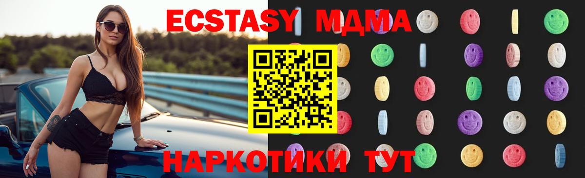 Камышлов  MDMA VHQ  Вход с VPN 