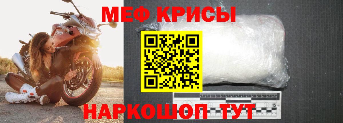 купить наркотики сайты  Меф VHQ  Вход с VPN  Камышлов  МЕФ 