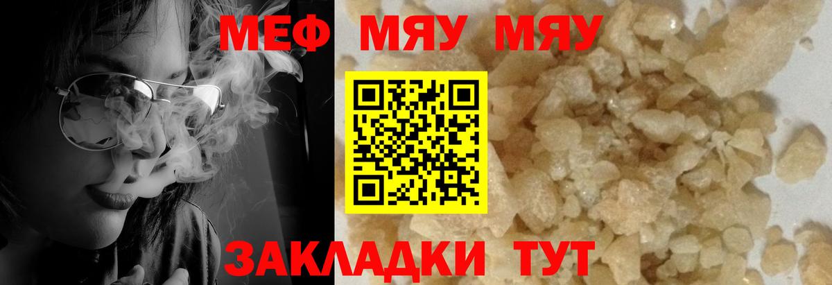 МЕФ мука Камышлов