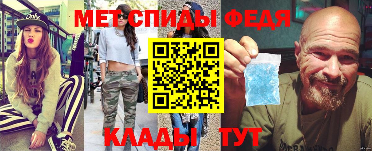 МЕТАМФЕТАМИН Декстрометамфетамин 99.9% Камышлов