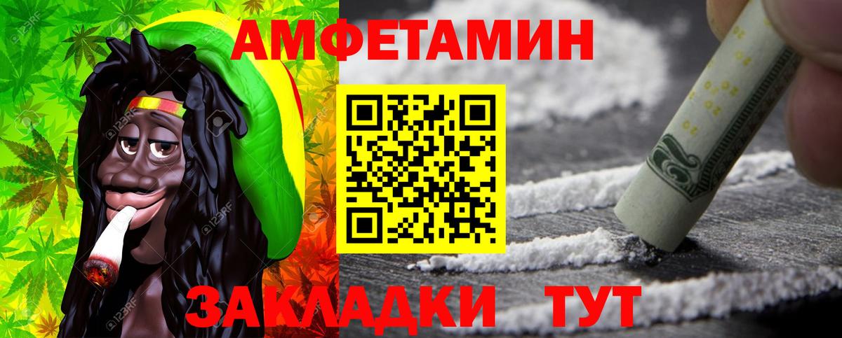 Метамфетамин  МЕТАМФЕТАМИН мет  Вход с VPN  Камышлов 