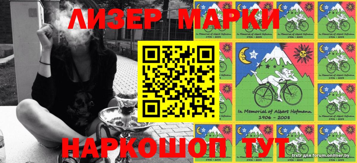 Наркотические марки 1500мкг Камышлов