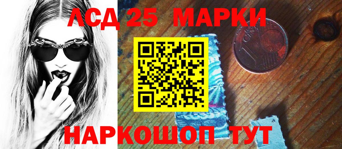 Марки N-bome 1,8мг  Вход с VPN  Камышлов 