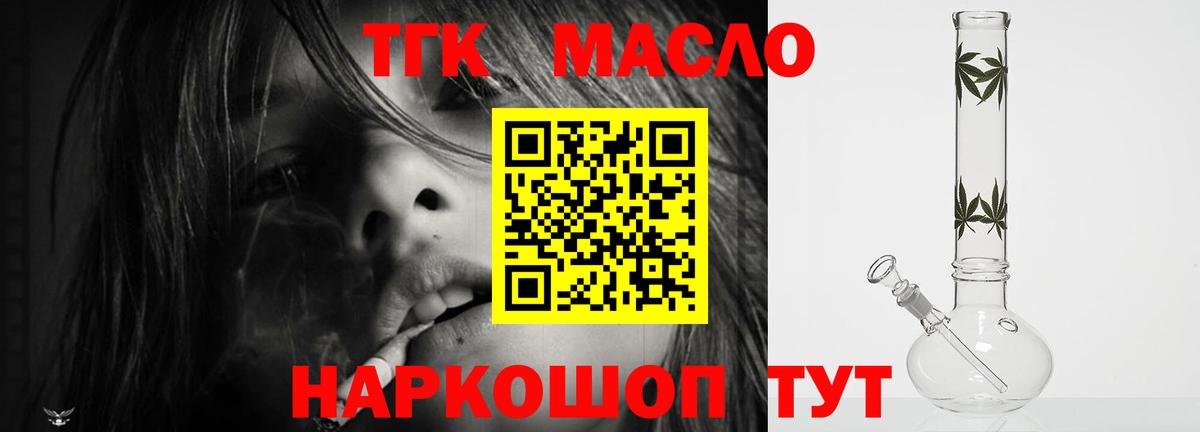 Дистиллят ТГК вейп с тгк  Вход с VPN  Камышлов 