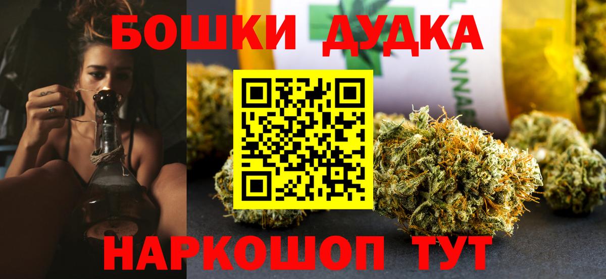 Камышлов  Конопля сатива  Вход с VPN  Бошки Шишки конопля 